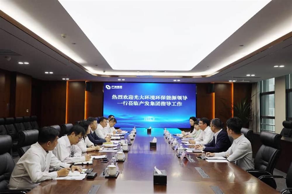 济南产业发展投资集团与光大环保（中国）有限公司签署战略合作框架协议